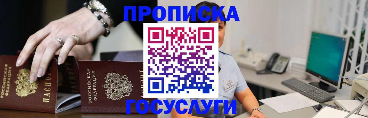 найти адрес прописки в Большом Камне