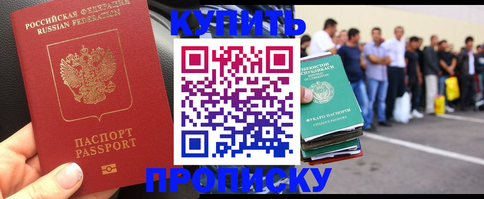 регистрация для школы в Большом Камне