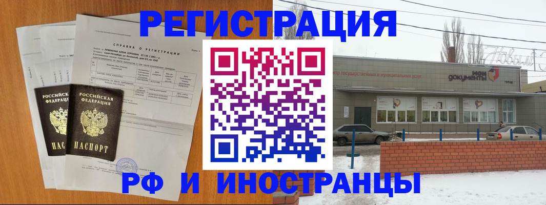 купить прописку в Большом Камне